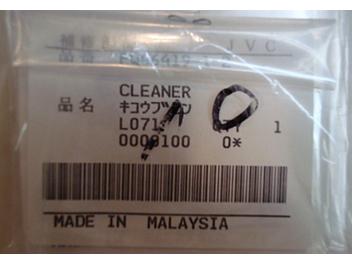 JVC PQ46419-1-2 Cleaner
